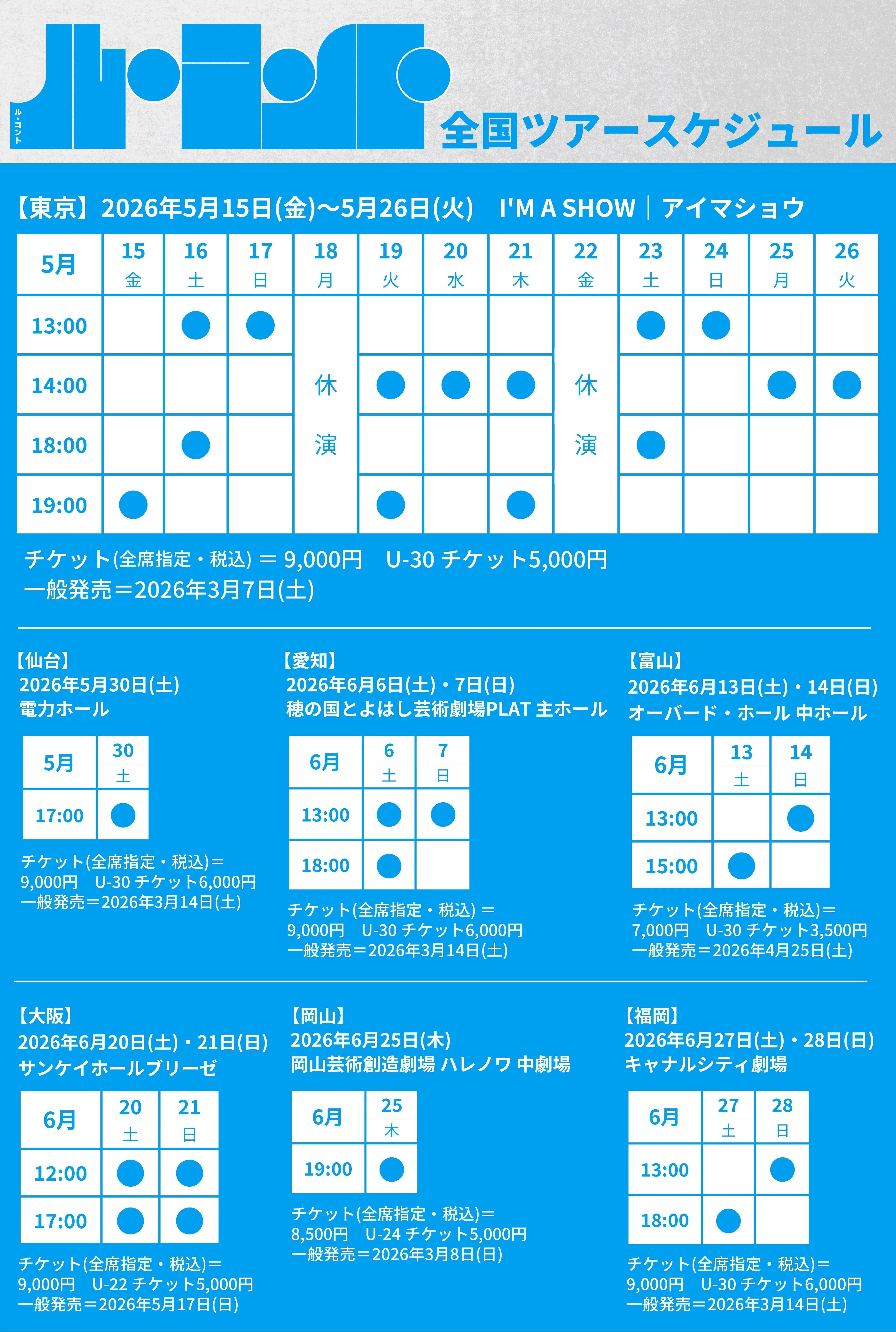 ル・コント 特別対談 小林賢太郎×オークラー第5回｜ル・コント 公式note