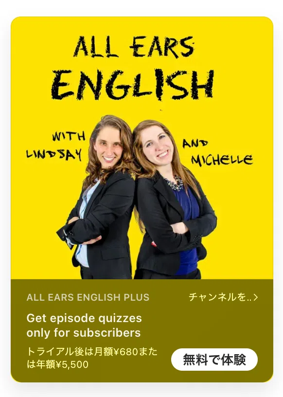 All Ears English
