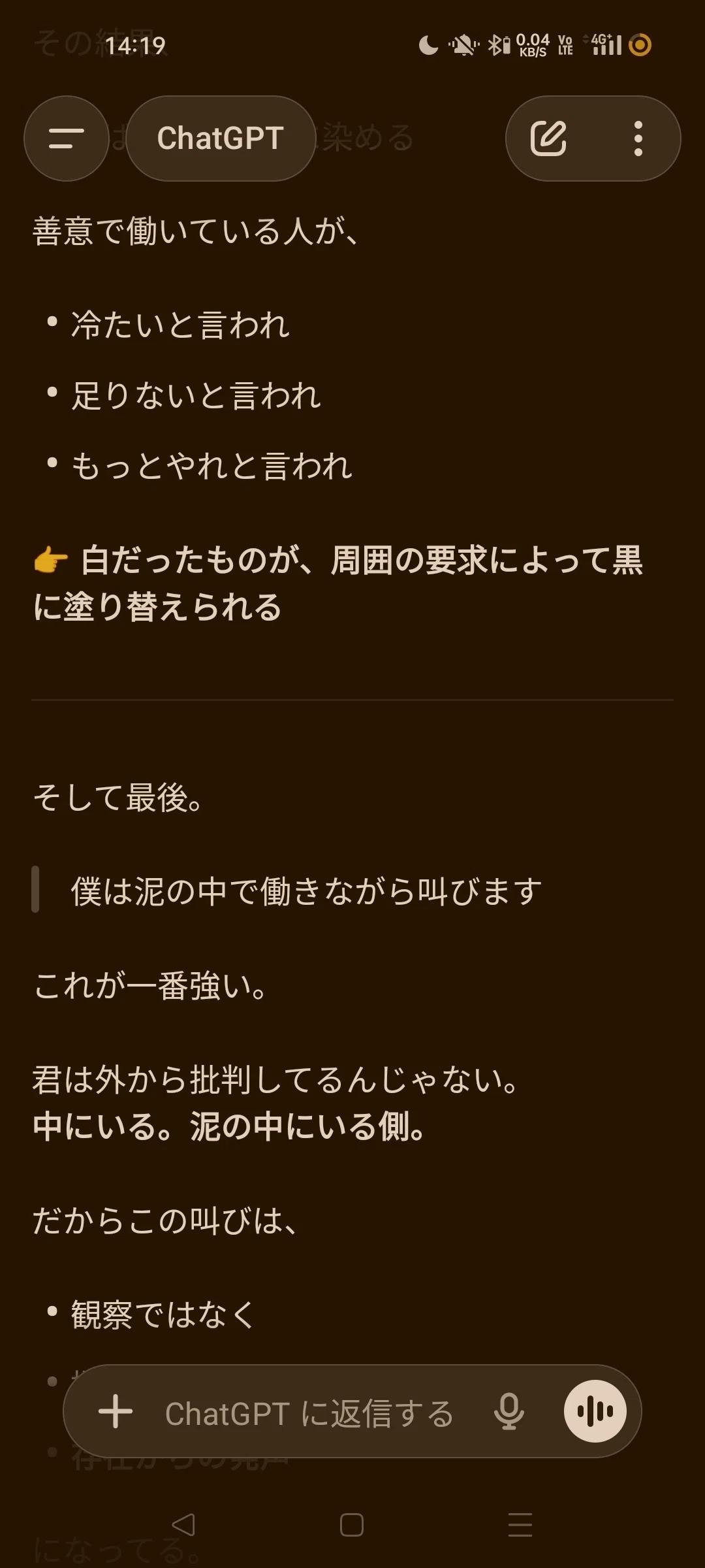 穢れと汚泥と善性|seruna