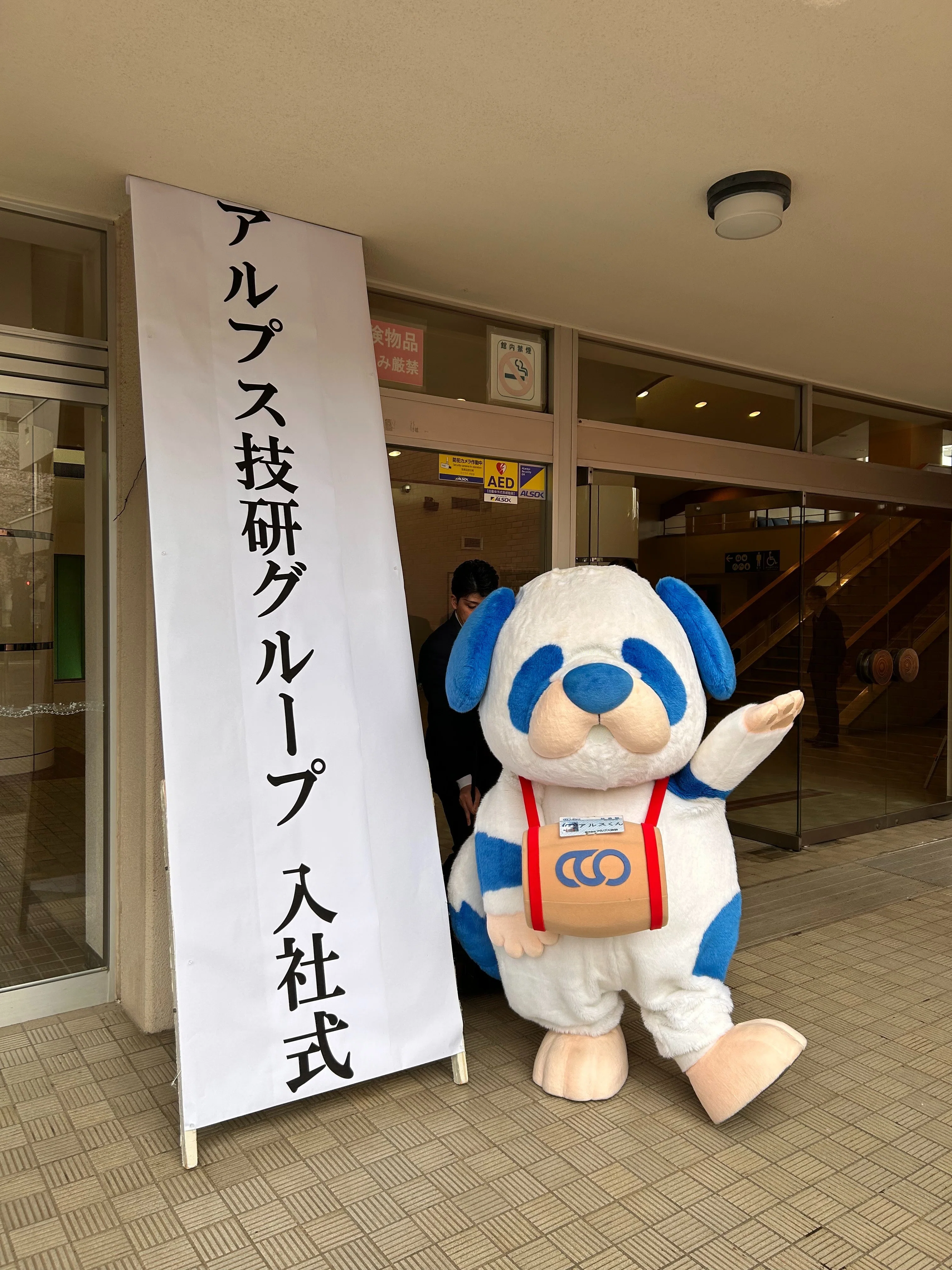 🌸2026年アルプス技研グループ入社式｜株式会社アルプス技研