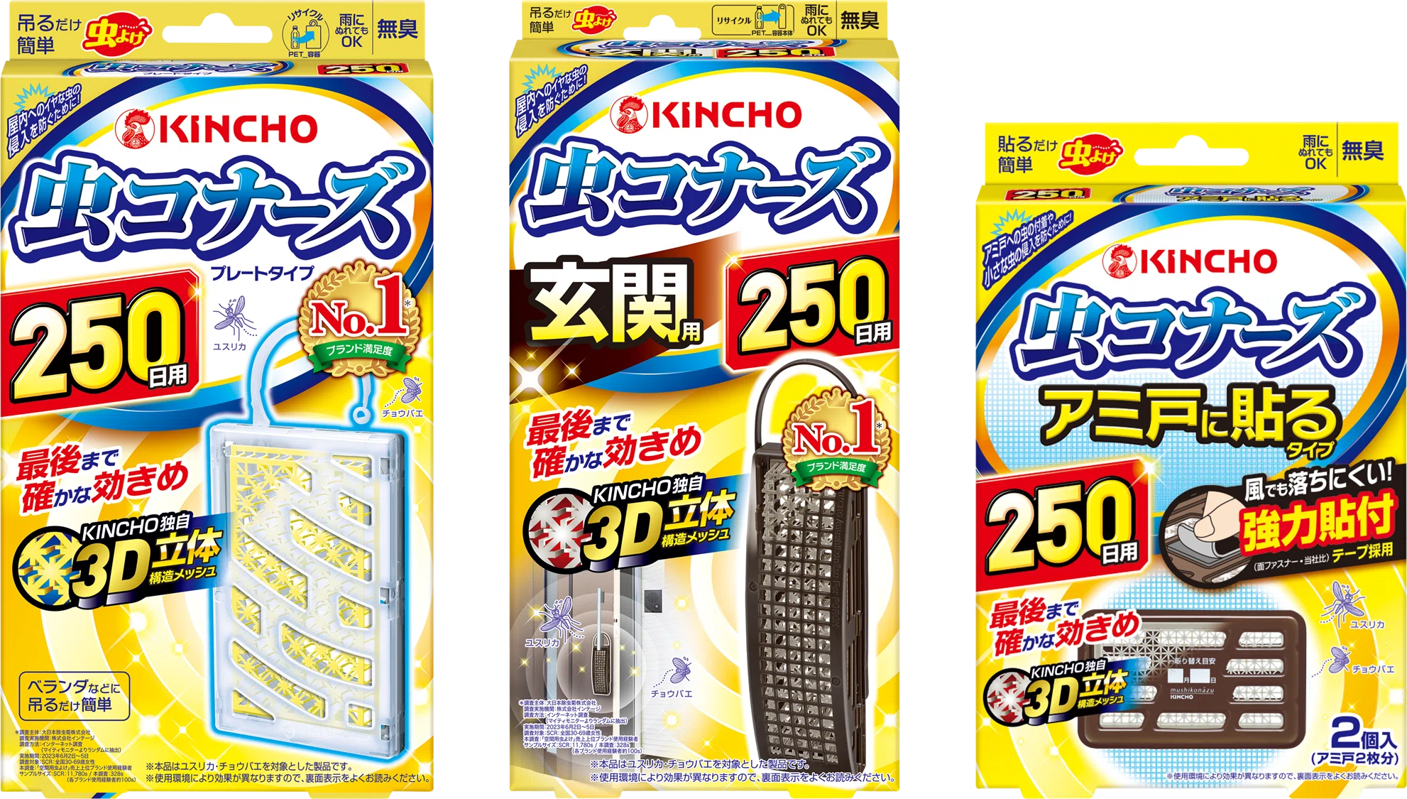 イヤな虫の侵入を防ぐ ～飛ぶ虫、這う虫それぞれの対策｜KINCHO公式
