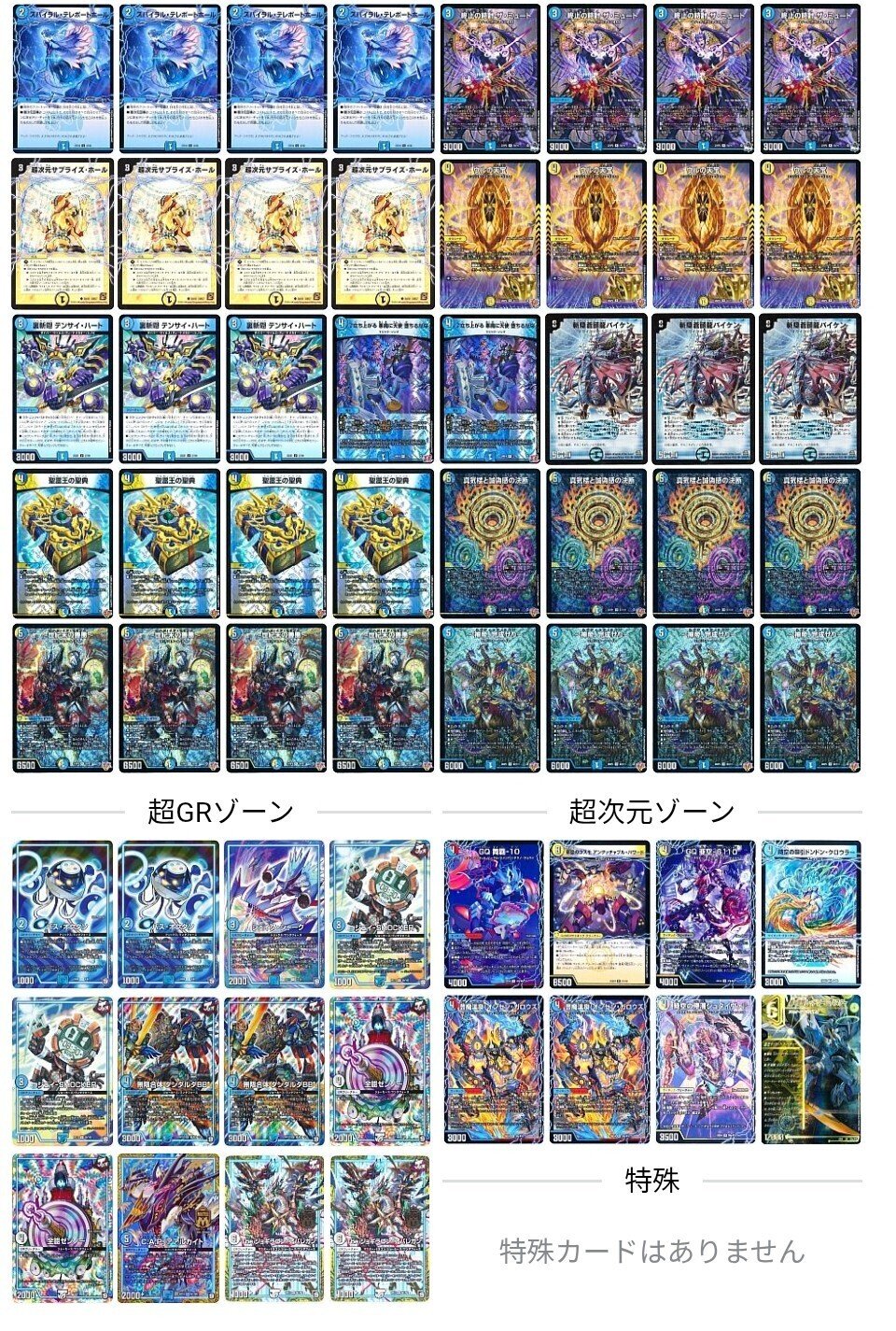 【2025最新構築】赤緑蛮族 デッキ デュエマ】「ジョニーの書」と「ドギラゴンの書」が融合、新型の『赤緑