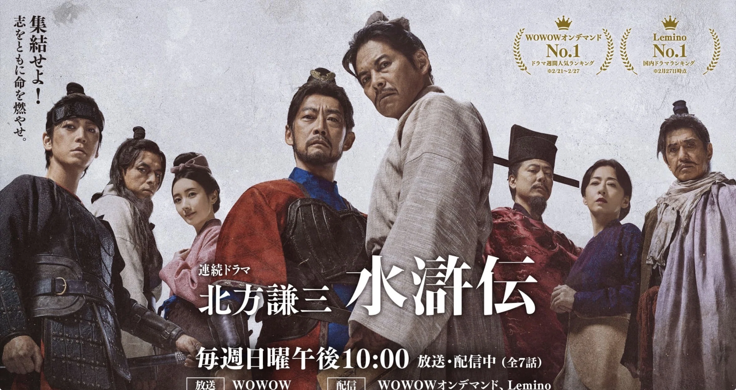 水滸伝 1 〜19【全冊初版】WOWOW織田裕二主演ドラマ北方謙三ハード版 織田裕二主演「北方謙三 水滸伝」今夜WOWOW・Leminoで放送開始
