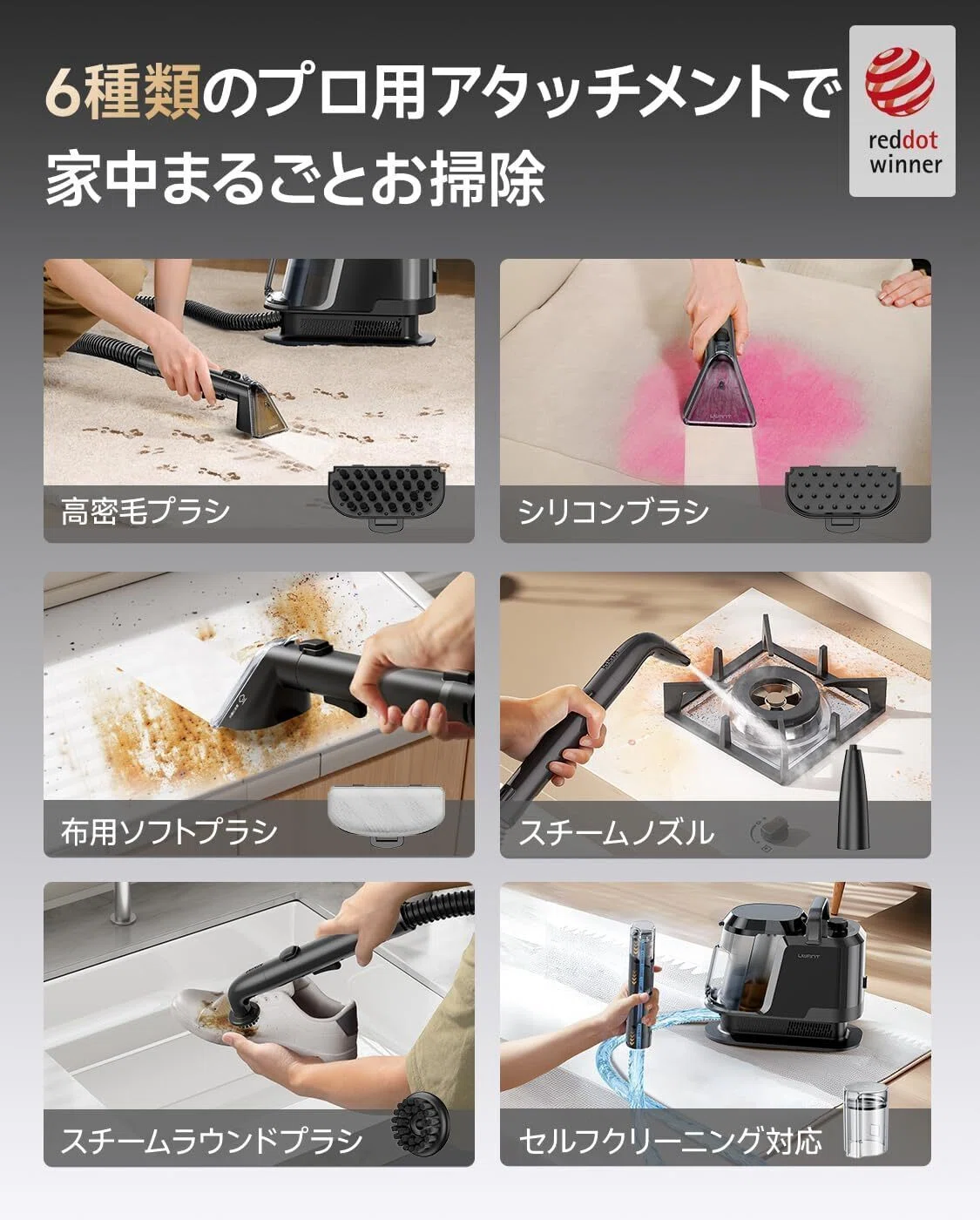 uwant スチームクリーナー。100℃スチームで“掃除の概念”が変わる