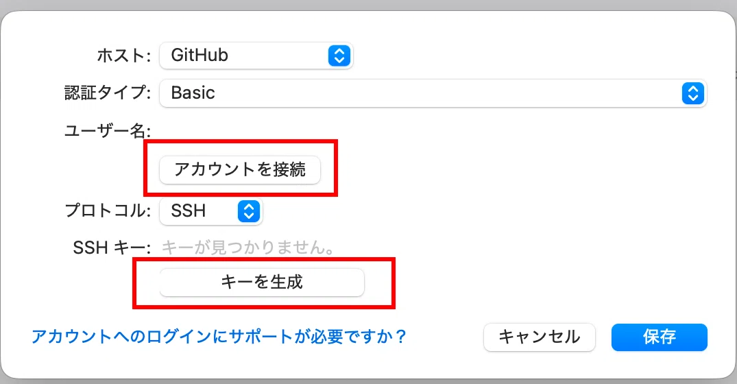 SourceTreeからGitHubのアカウント追加（SSH接続）｜solo tech note