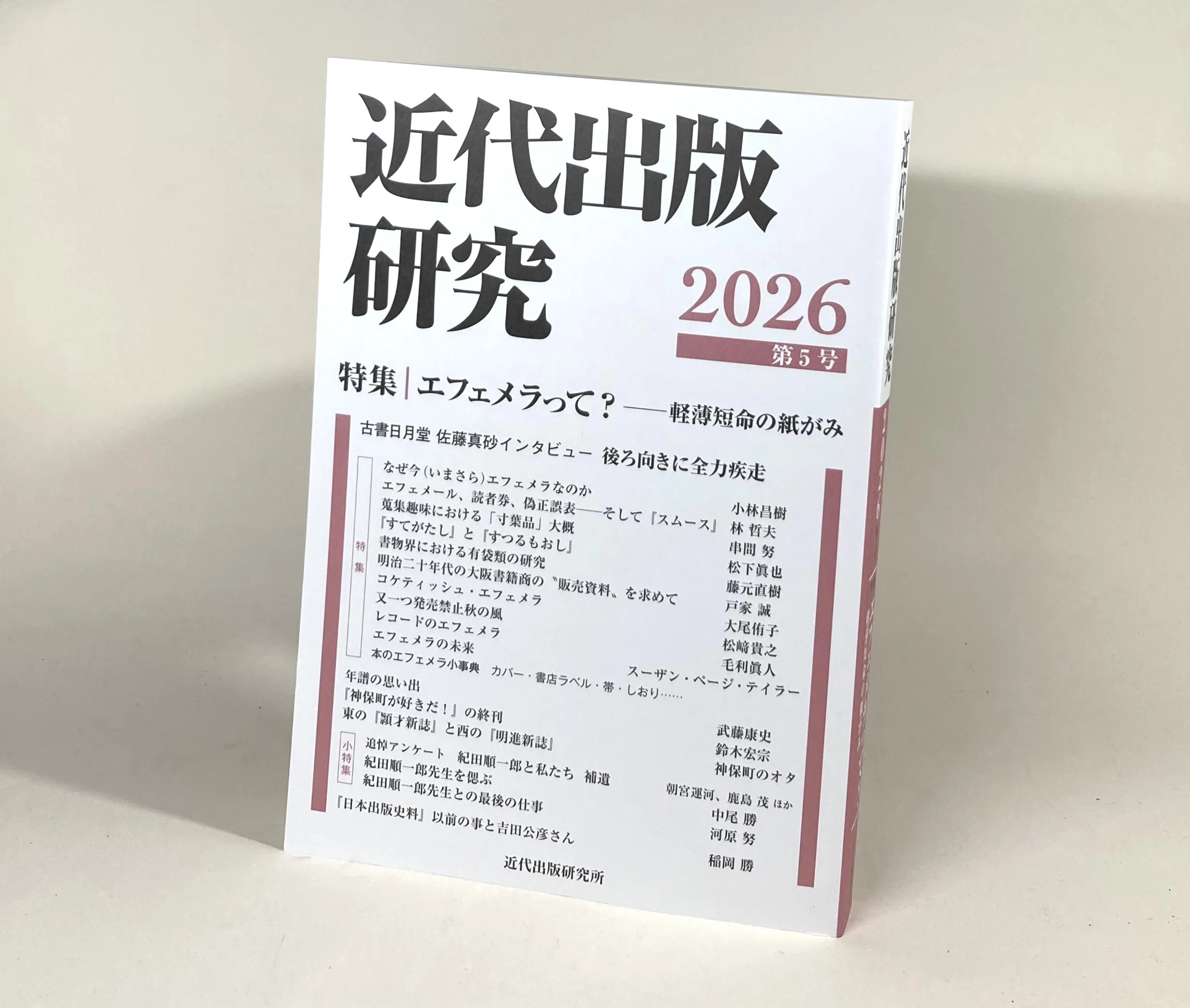 なぜ今（いまさら）エフェメラなのか｜daily-sumus note