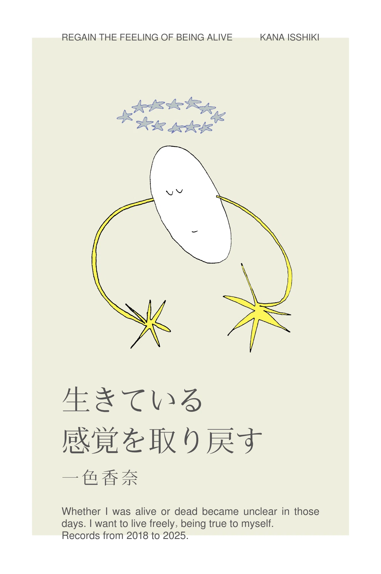 4月11日】ZINEフェス岩手に出店します｜菜STORE｜なすとあ【5/4 文フリ