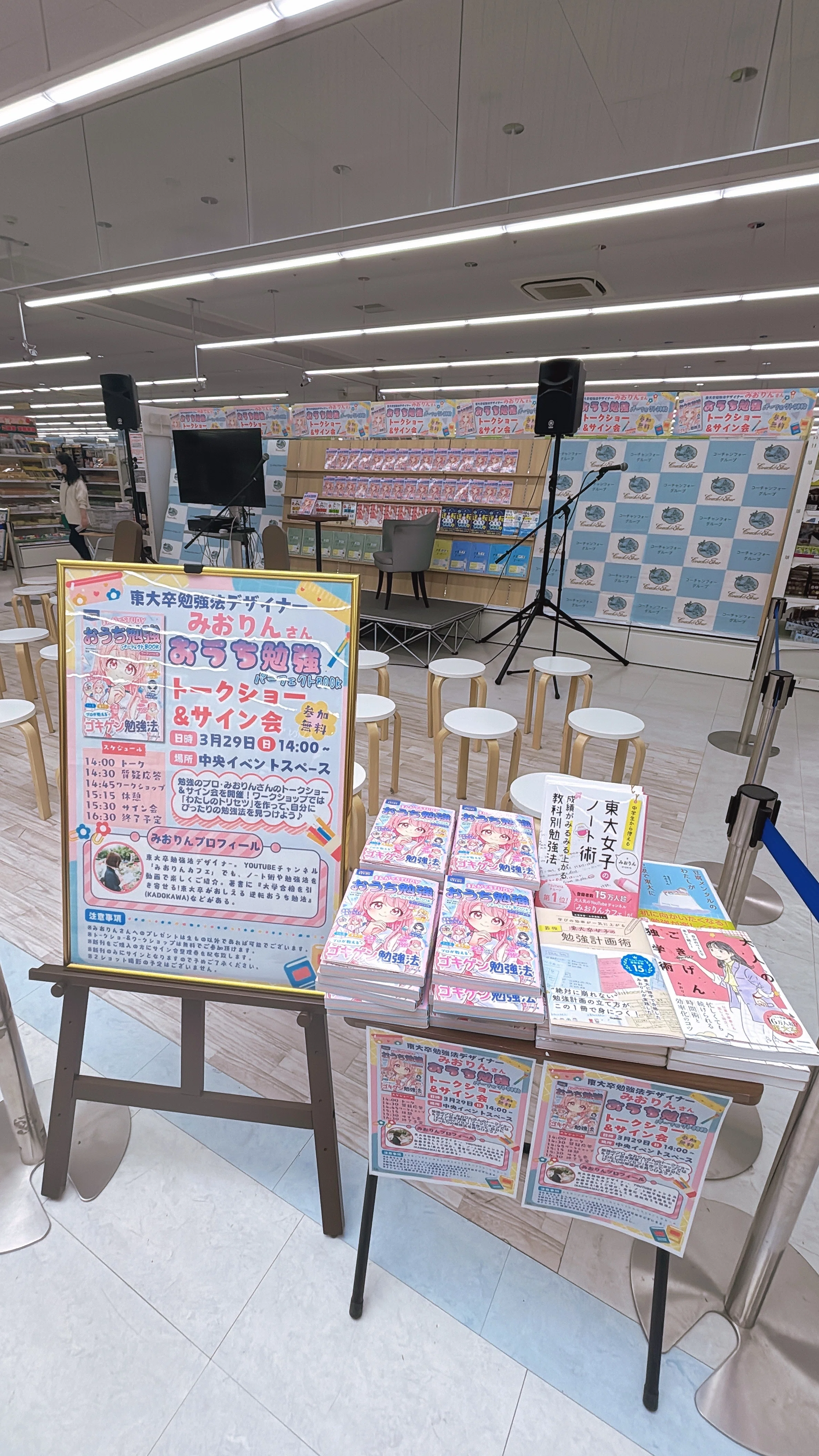 みおりんのフリーランス日記【2026年3月号】｜出版イベント、お金の