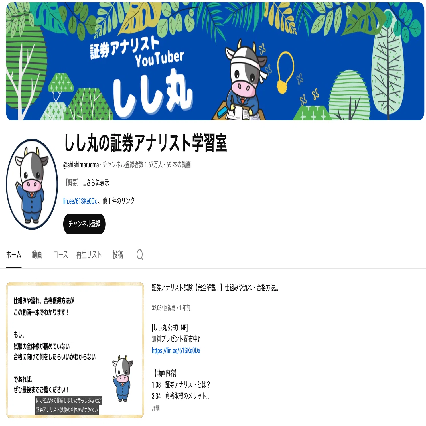 顔出しなしで講座販売をスタート。 ニッチ市場でも売上を伸ばす仕組み