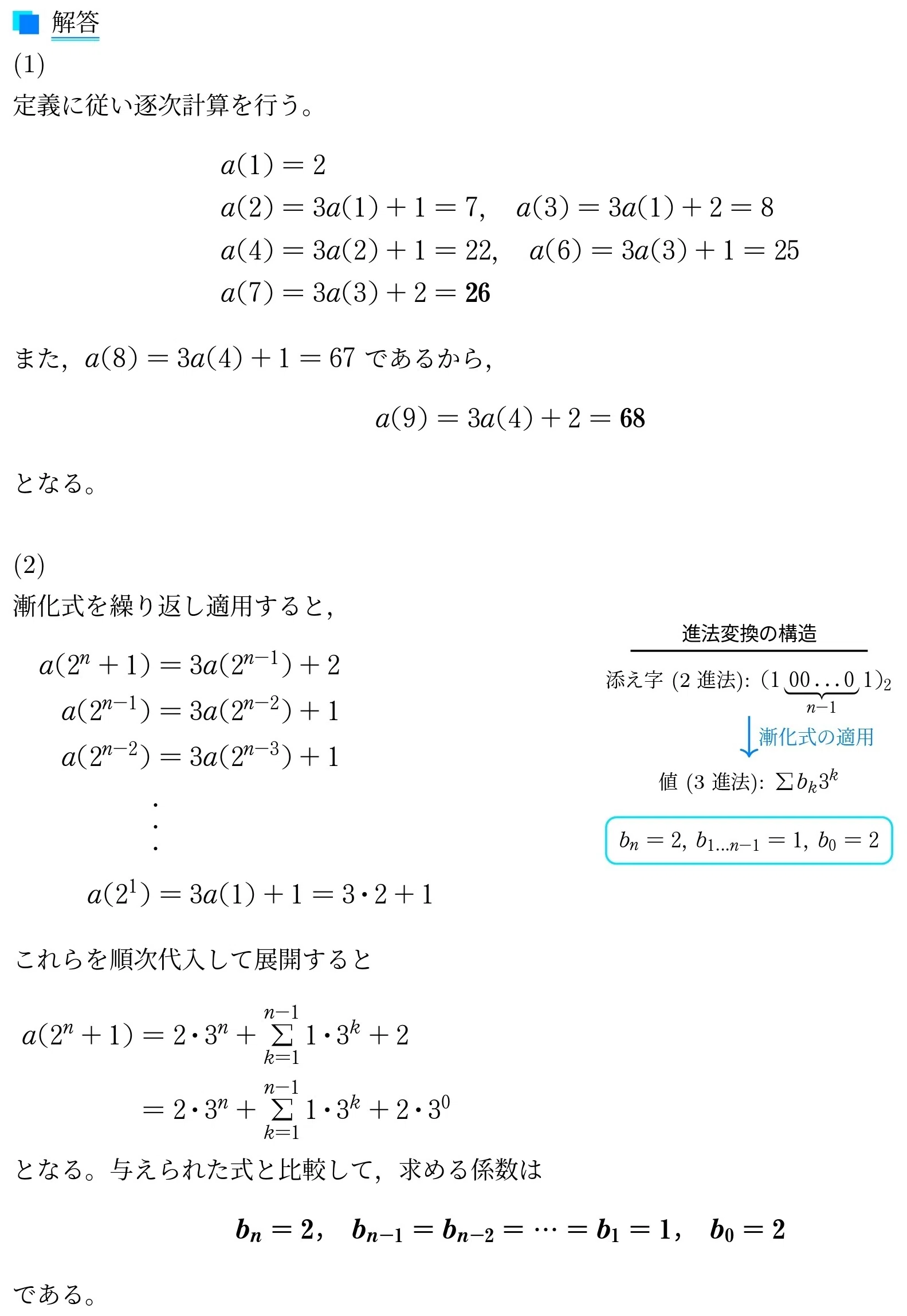 早稲田理工)～26入試数学ハイライト13｜Vibrant Square