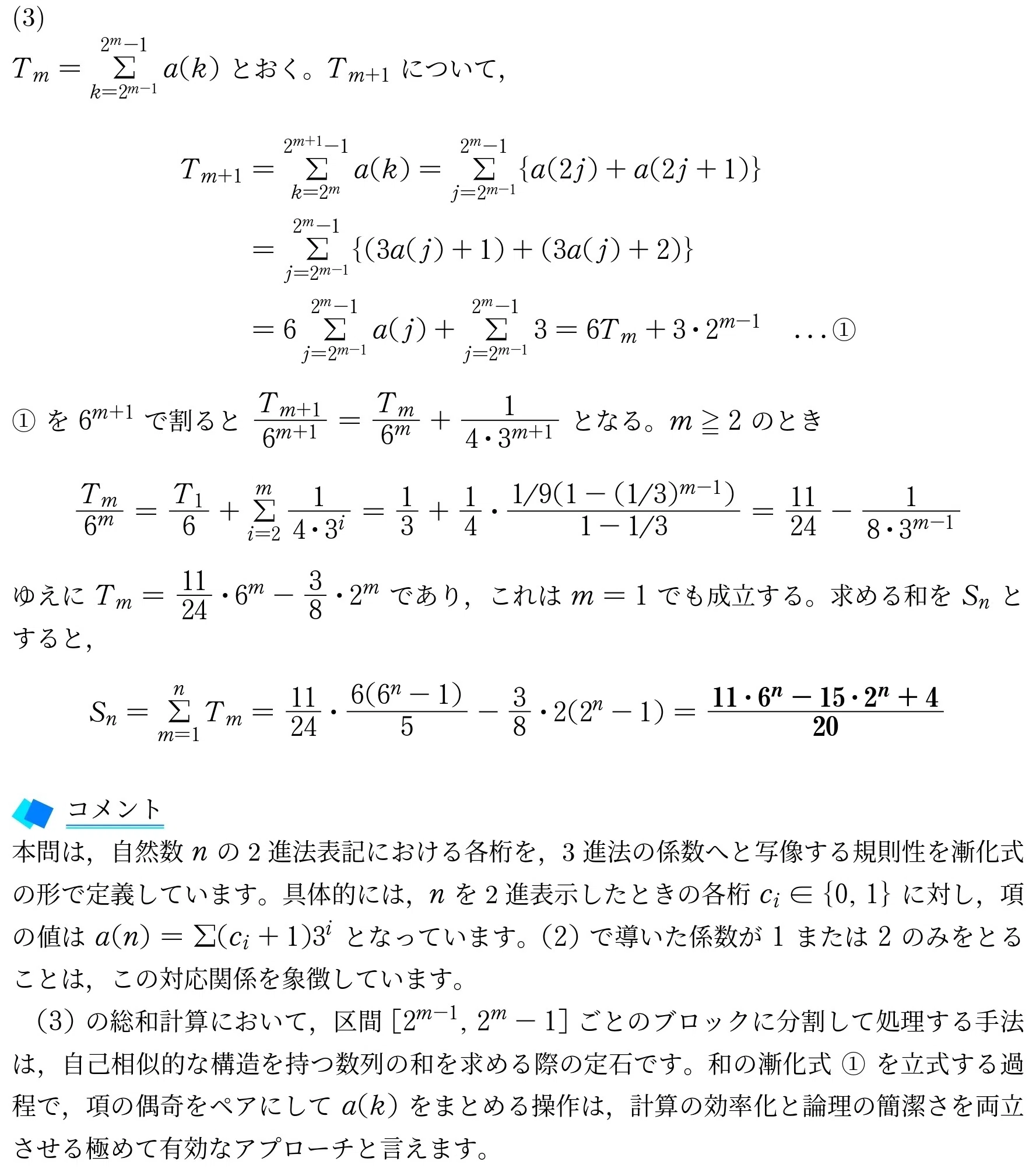 早稲田理工)～26入試数学ハイライト13｜Vibrant Square