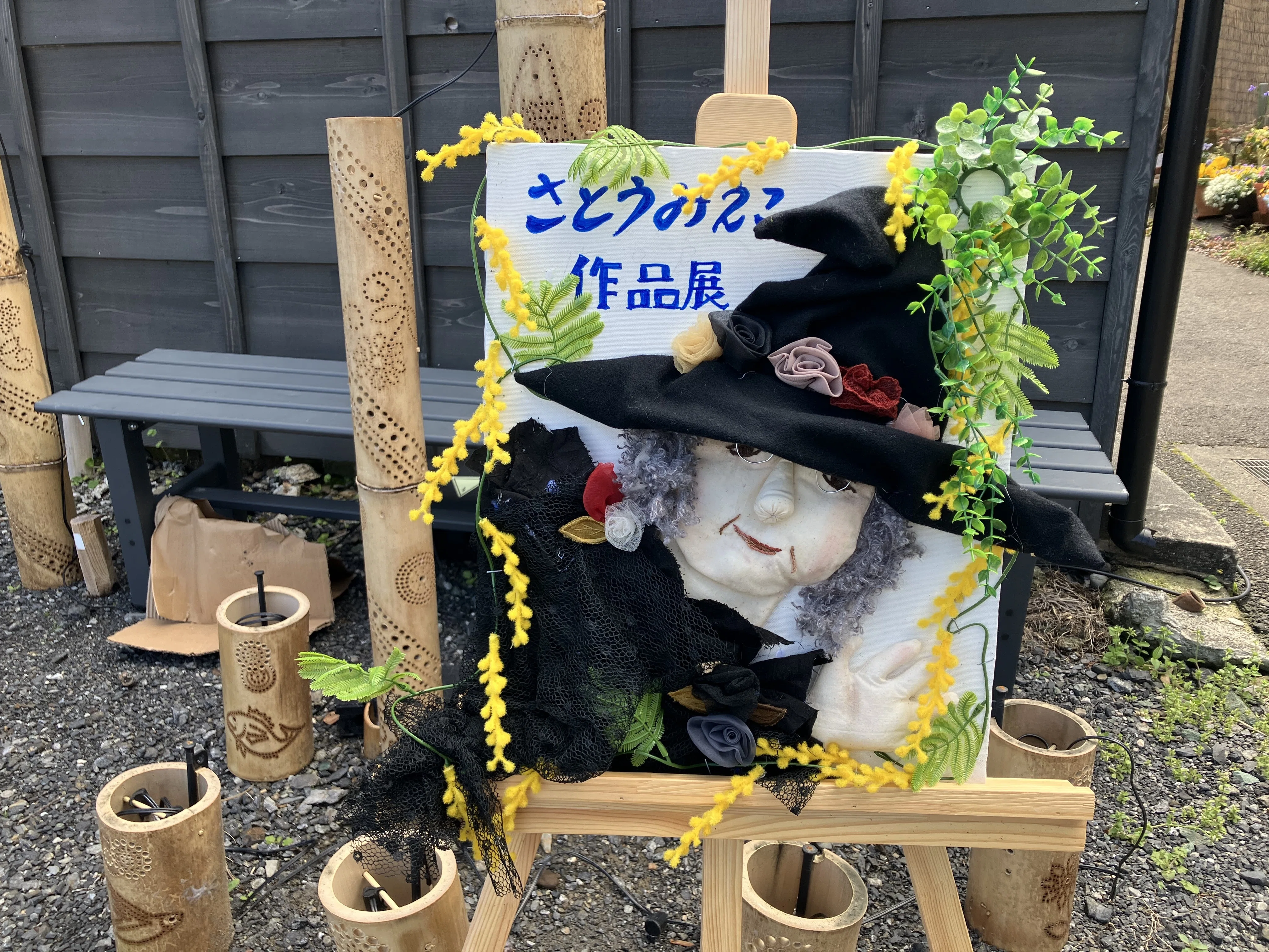 さとうみえこ作品展in焼津 76歳の人生初個展｜konoha