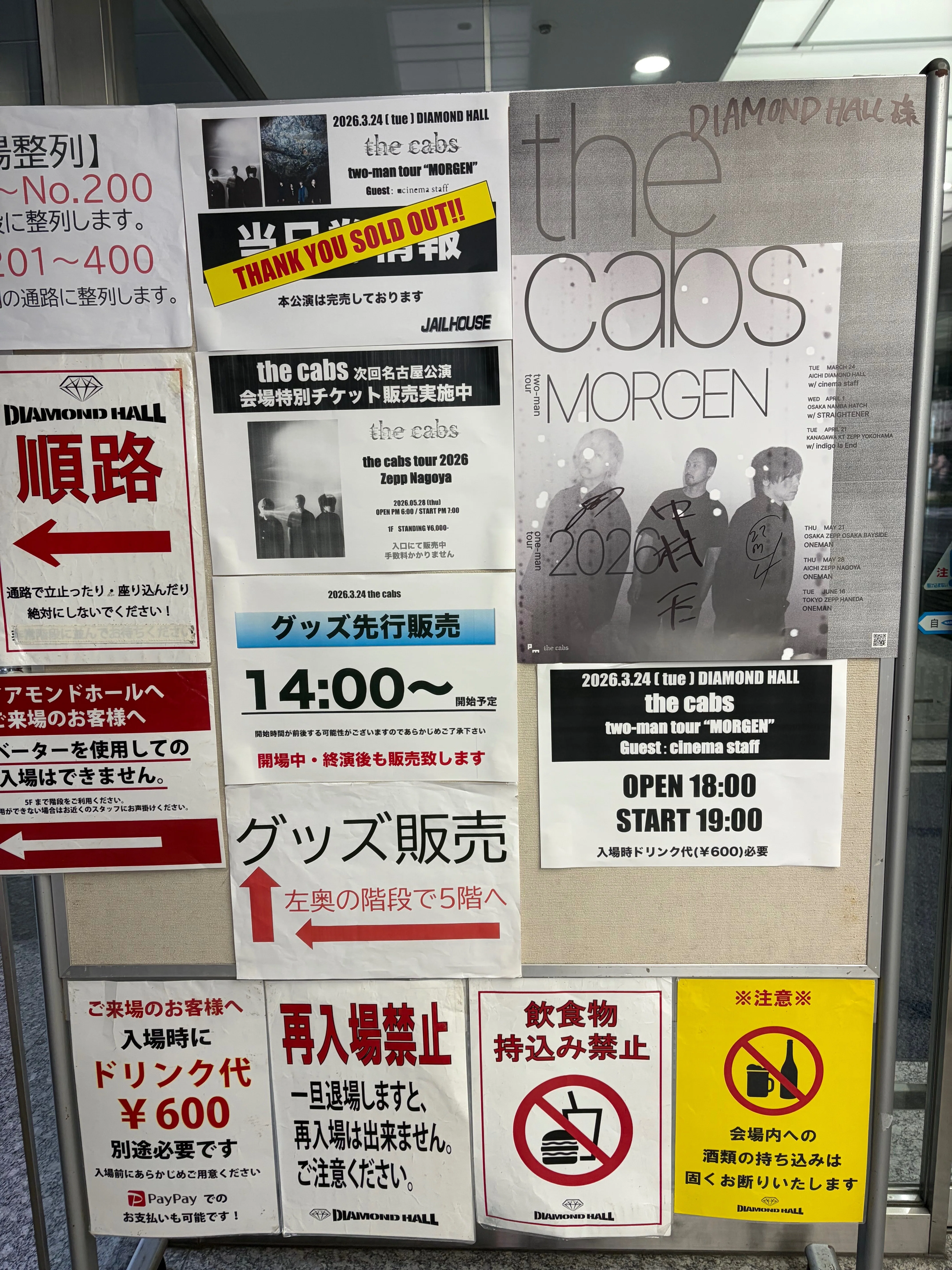 3/24_the cabs two-man tour MORGAN w/ cinema staff へいざ｜昏睡