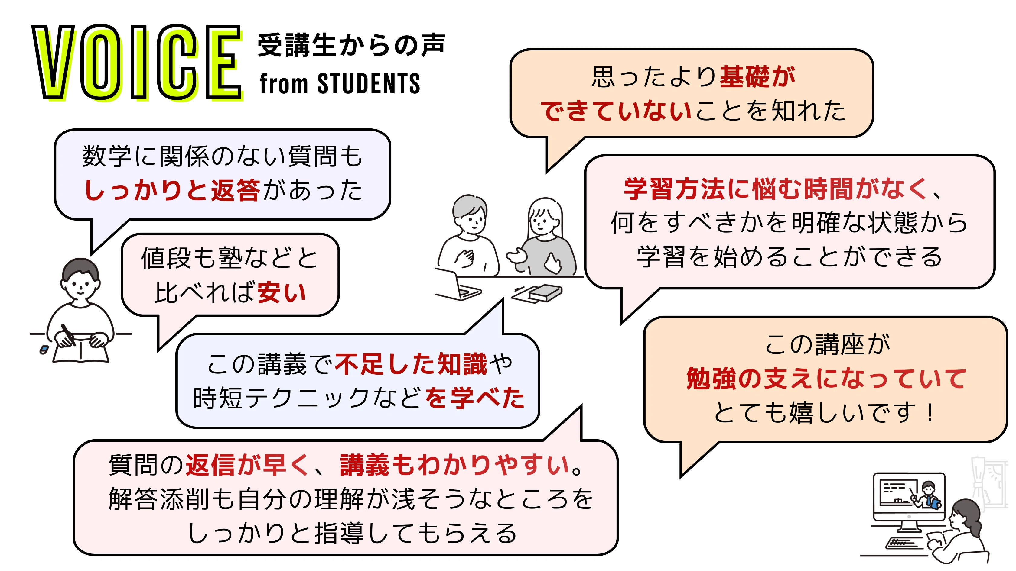 10ヶ月で0から基礎を完成】編入数学攻略講座 募集開始｜わんみん
