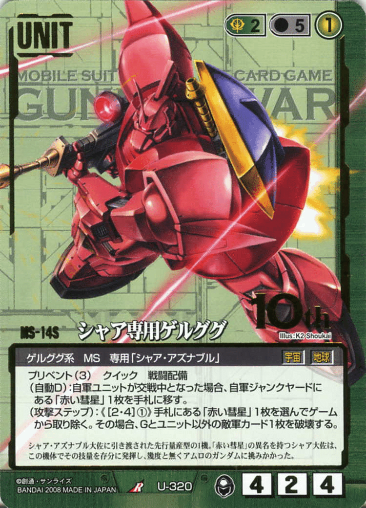 ガンダムウォー21弾→22弾環境変化記事｜ガンダムウォー杯カバレッジ