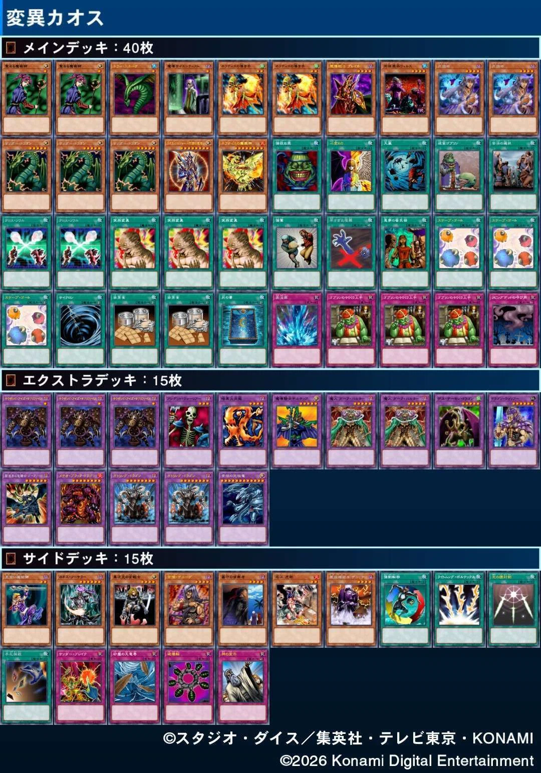 04環境デッキ2つ【うち一つは初版、もう一つはノンキラ】 MD04環境】ざっくり紹介｜真佐まつり
