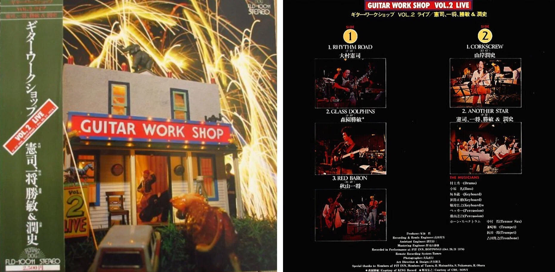 名盤伝説】“Guitar Workshop vol.2”｜Mr.02