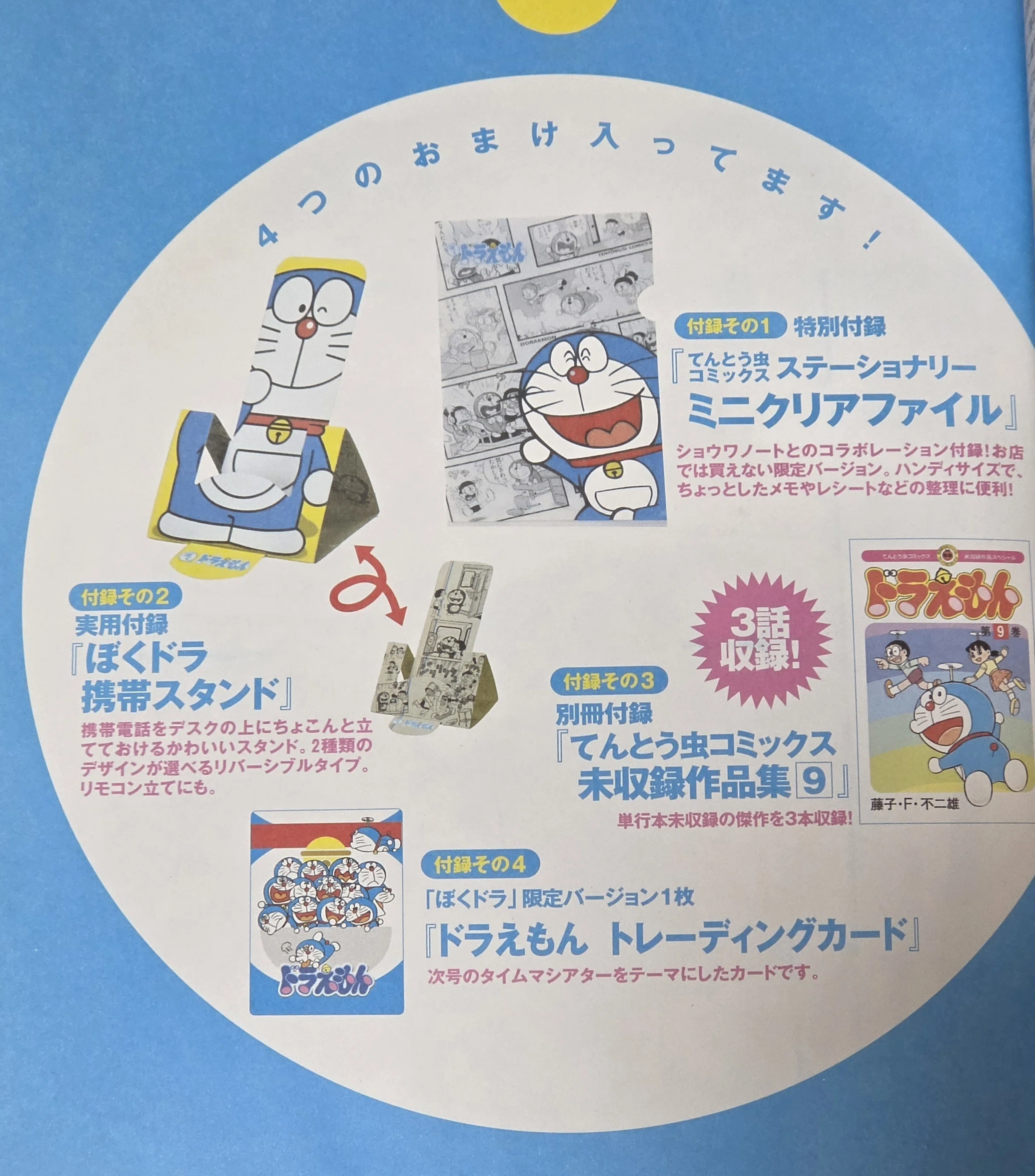 小学館 ぼく、備前焼 ドラえもん テレビ朝日 小学館 ぼく、備前焼 ドラえもん テレビ朝日 【公式通販】