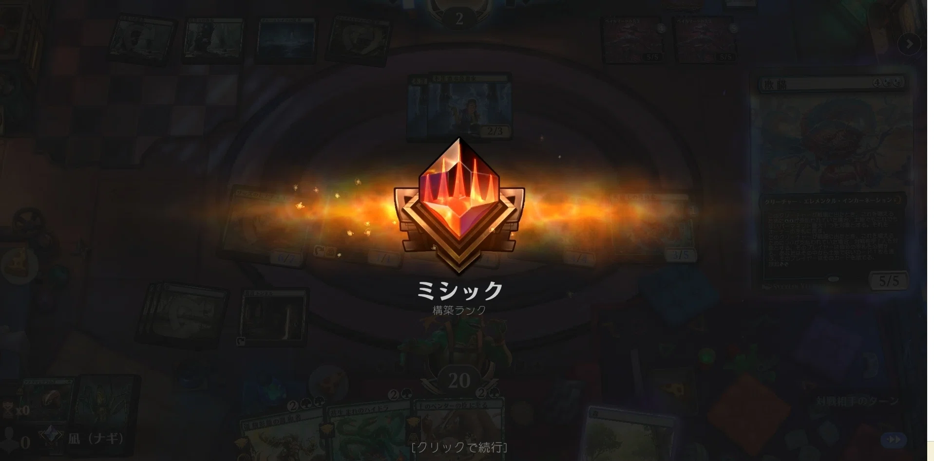 MTGアリーナ】緑単上陸デッキでミシック到達してみて【ランクマ】｜凪