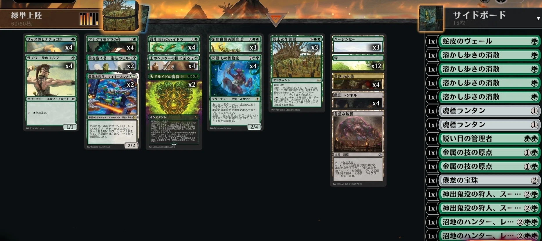 MTGアリーナ】緑単上陸デッキでミシック到達してみて【ランクマ】｜凪
