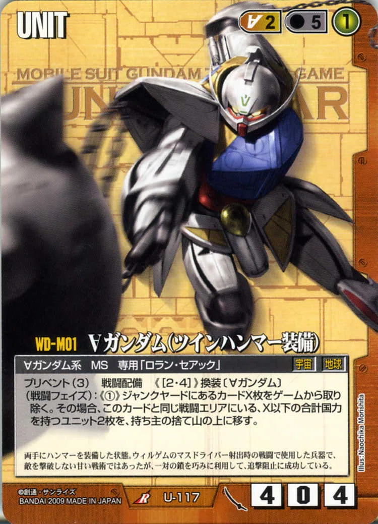ガンダムウォー21弾→22弾環境変化記事｜ガンダムウォー杯カバレッジ
