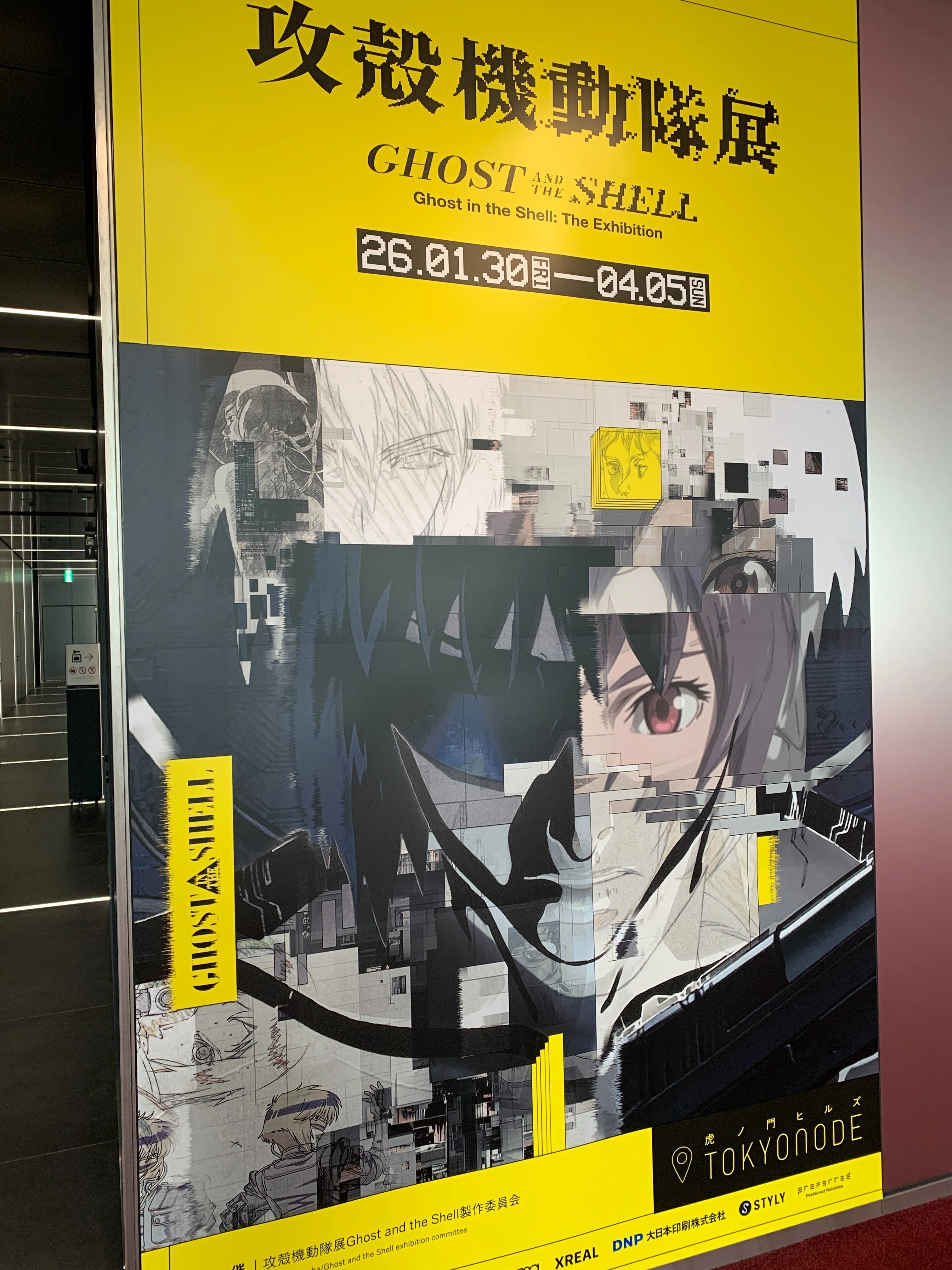 攻殻機動隊展に行きました。｜KumaT2
