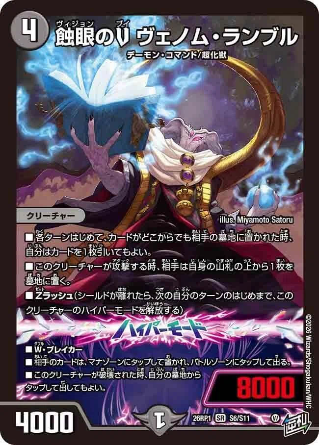 デュエパ】逆札篇 第1弾 逆転神VS切札竜のカード評価｜you