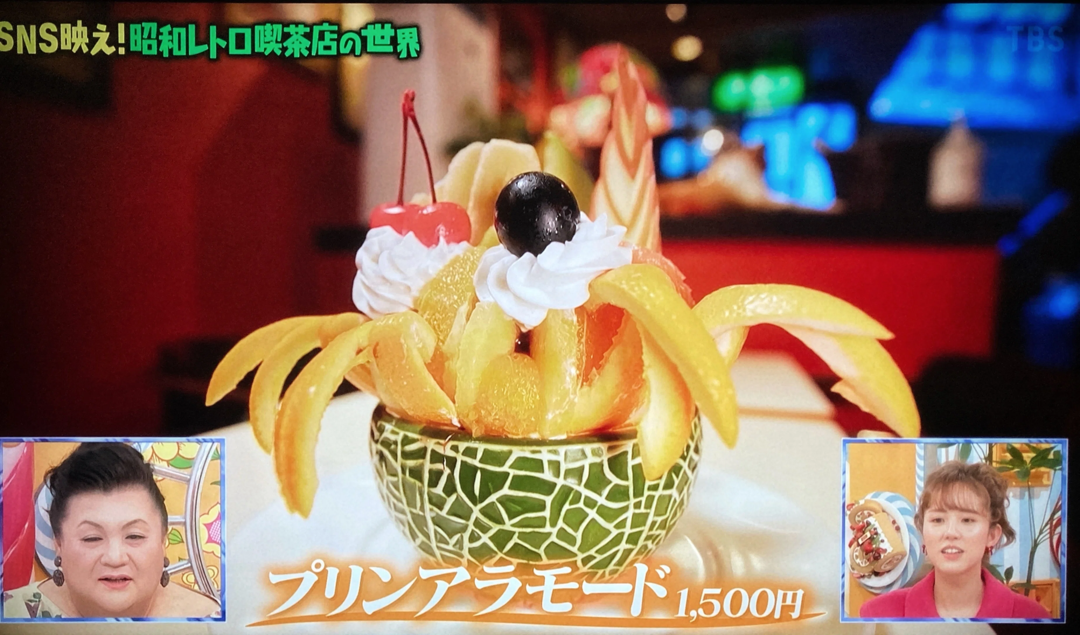 昭和におけるメロンと21世紀と紅茶の関係｜市瀬 博基｜ビジネス x