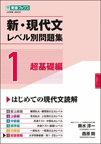 受験に使った現代文の参考書について｜みっつー