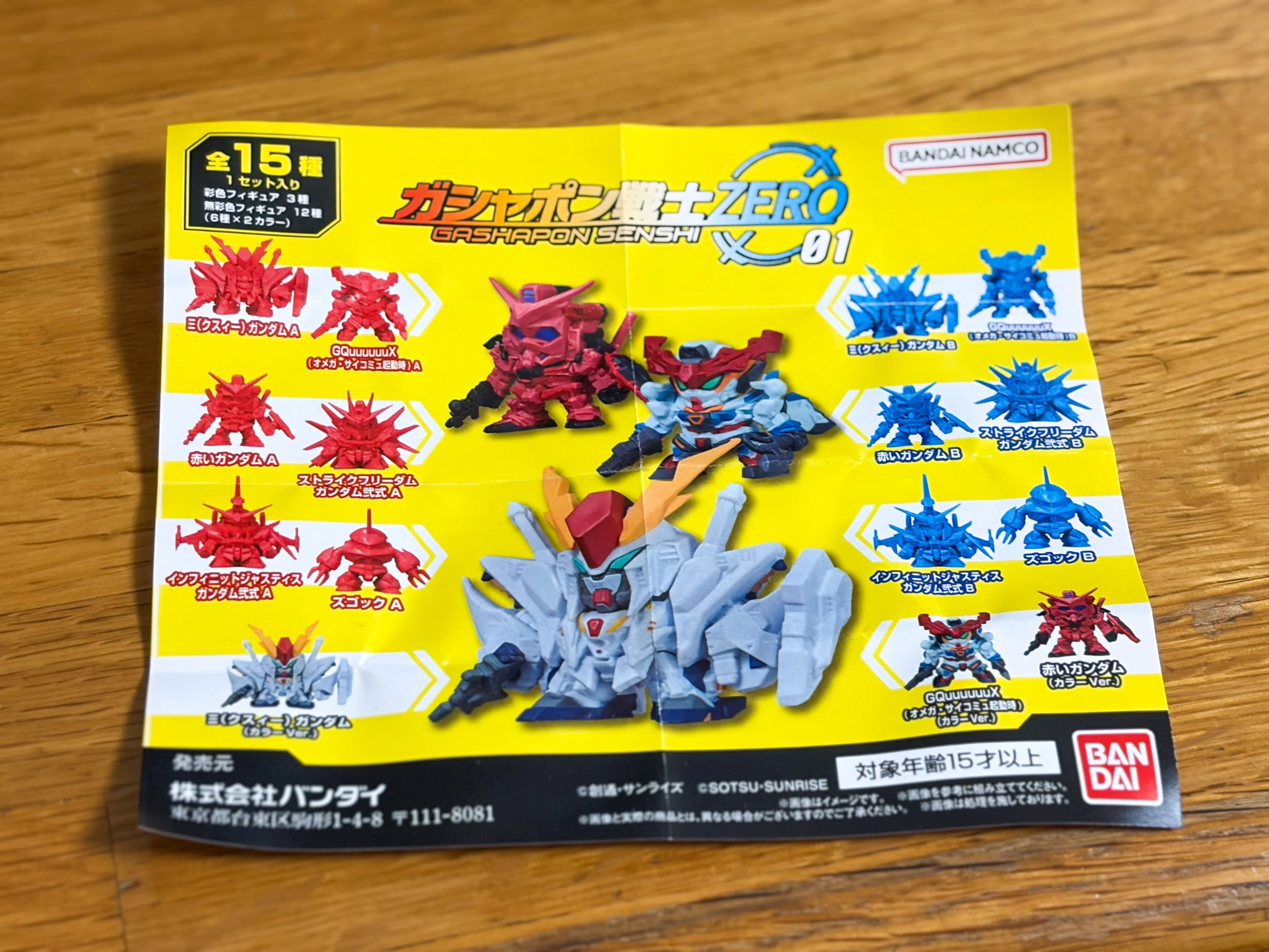 SDガンダム：ガシャポン戦士ZERO 01:9個・6種セット（彩色1種あり