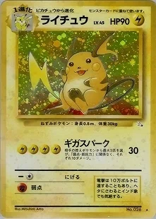 【状態A-：良品】ライチュウ　旧裏【商品連番：1449】 状態A-：良品】ライチュウ 旧裏【商品連番：1449】 状態A-：良品
