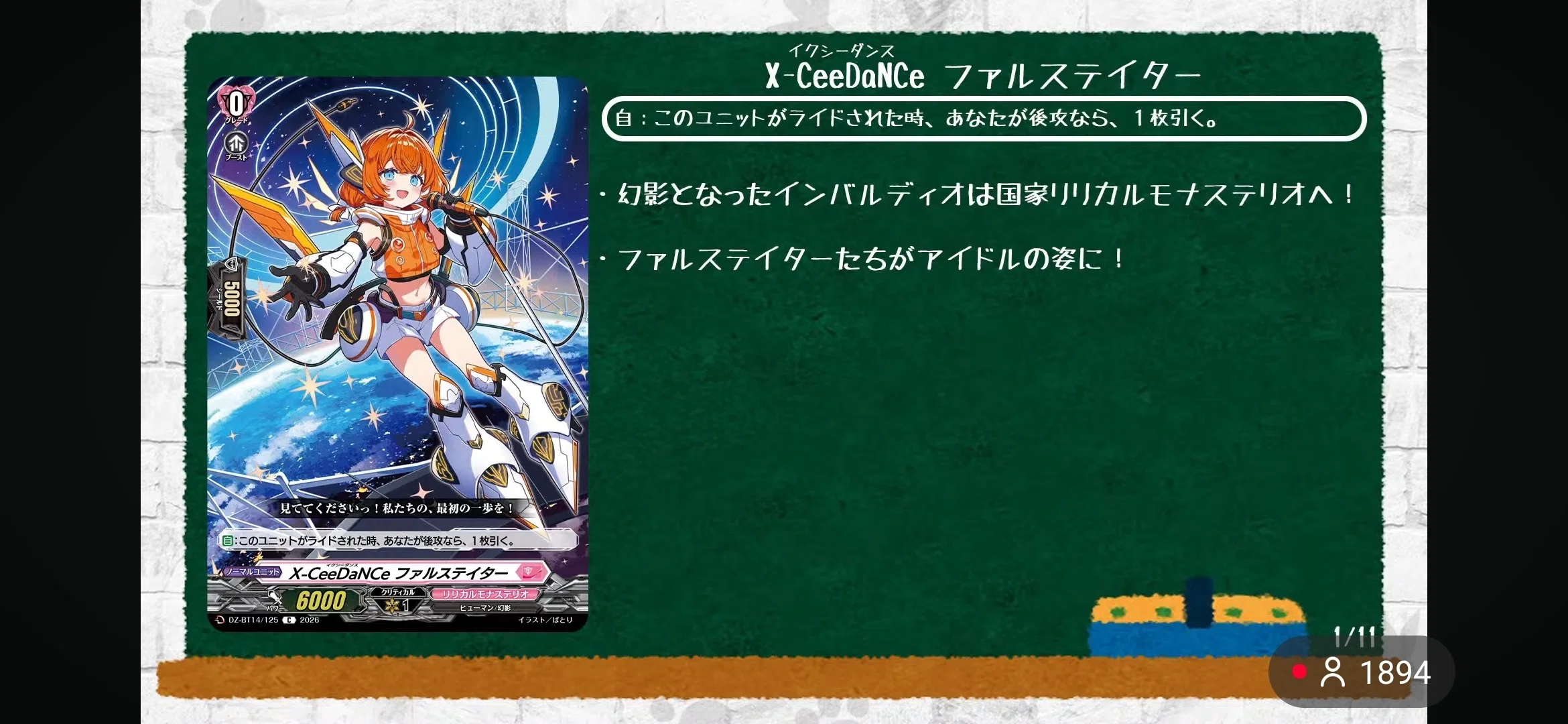 インバルディオ幻影 関連カード確認と考察｜カプチーノ