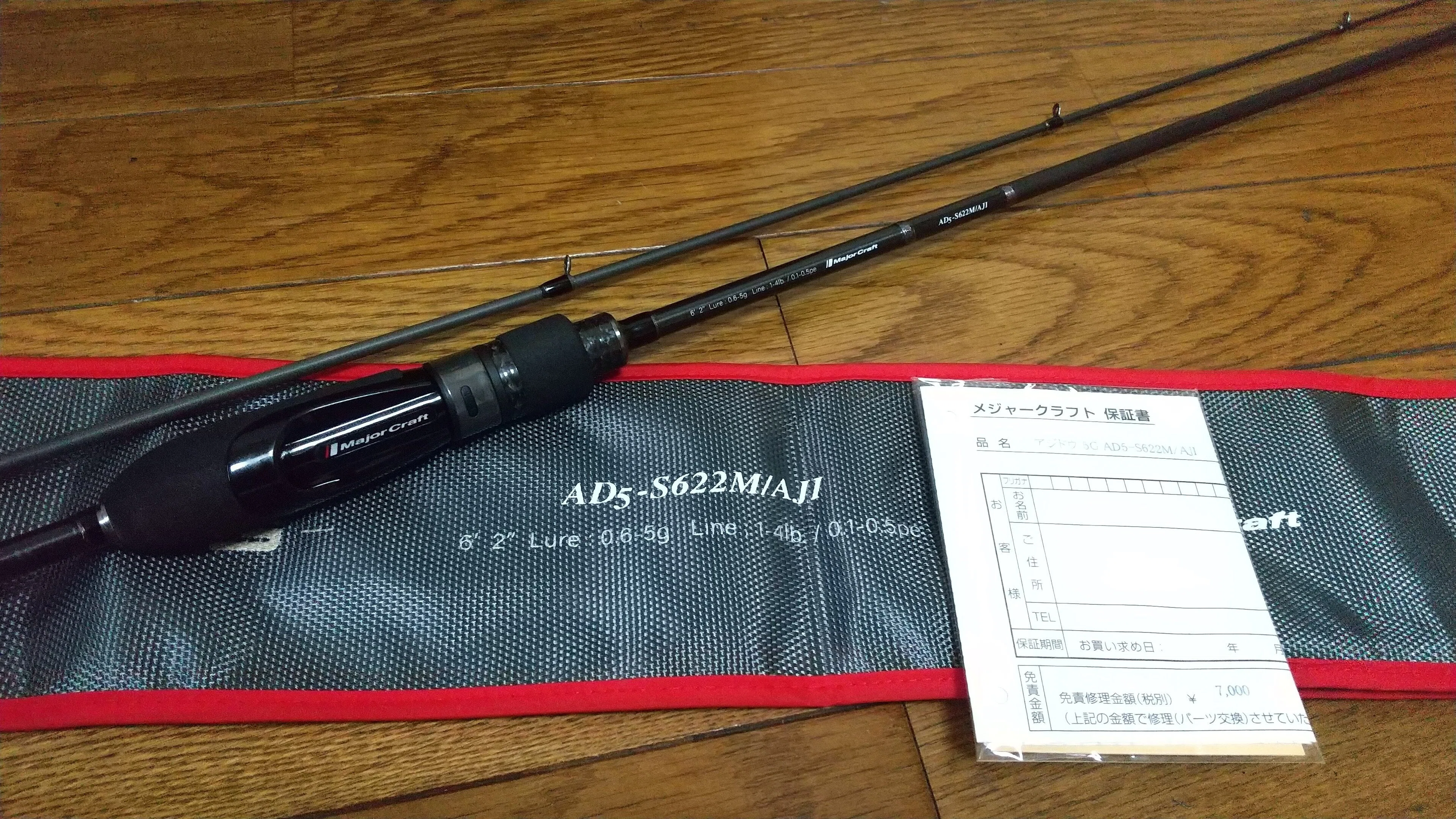 未だに品切れ！？鯵道7G-592L/Sを使いたい人へ｜釣りインプレ☆珍遊記