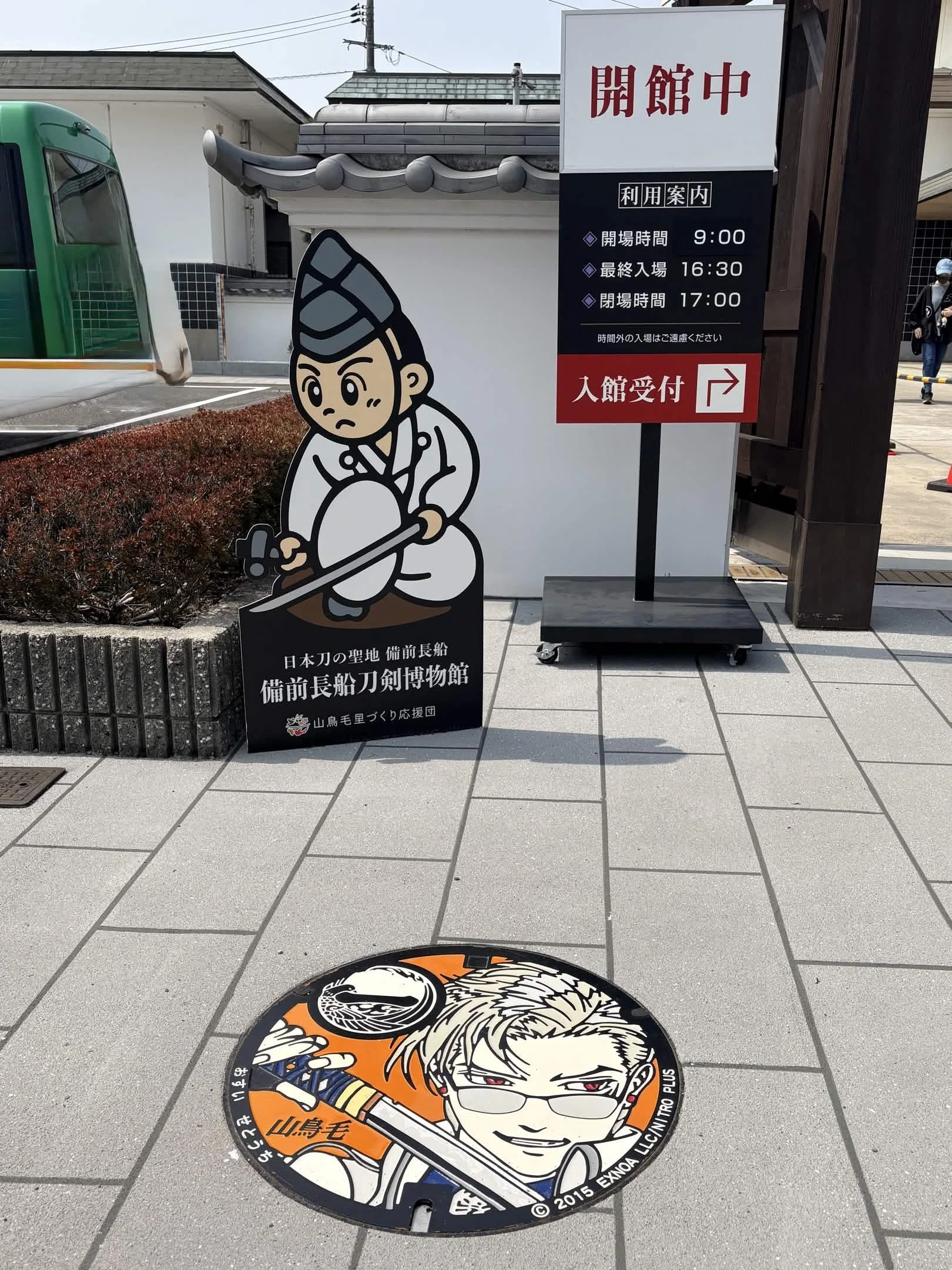 山鳥毛宿泊プラン2026を利用して長船で山鳥毛を鑑賞した話～1日目