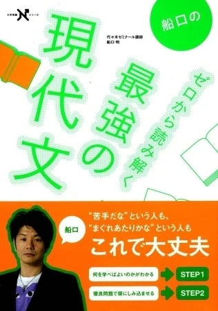 受験に使った現代文の参考書について｜みっつー