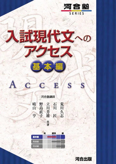 受験に使った現代文の参考書について｜みっつー