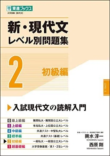 受験に使った現代文の参考書について｜みっつー