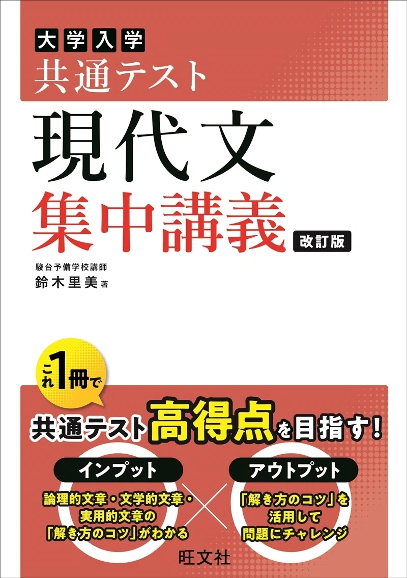 受験に使った現代文の参考書について｜みっつー