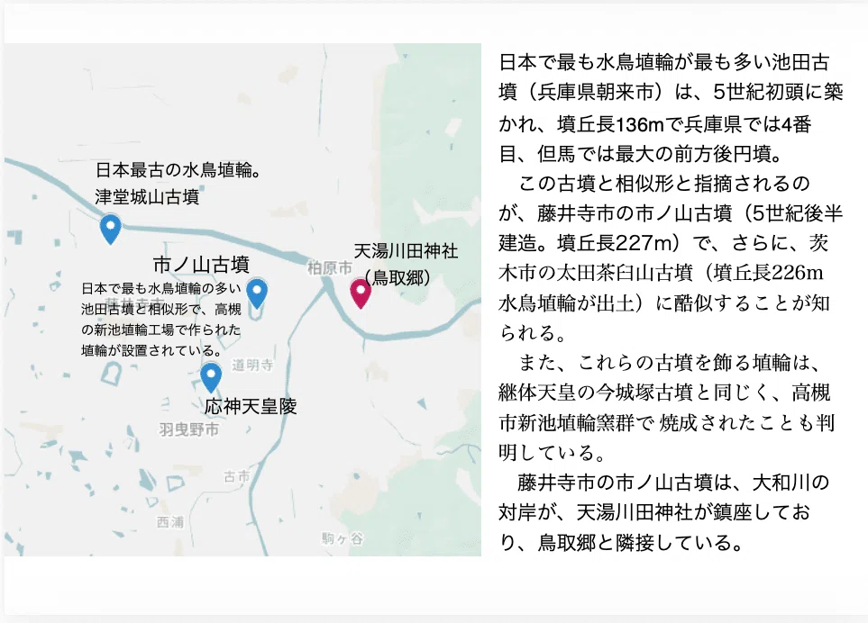 第1670回 日本文化と日本神話、そして日本国の基本構造 - 風の旅人