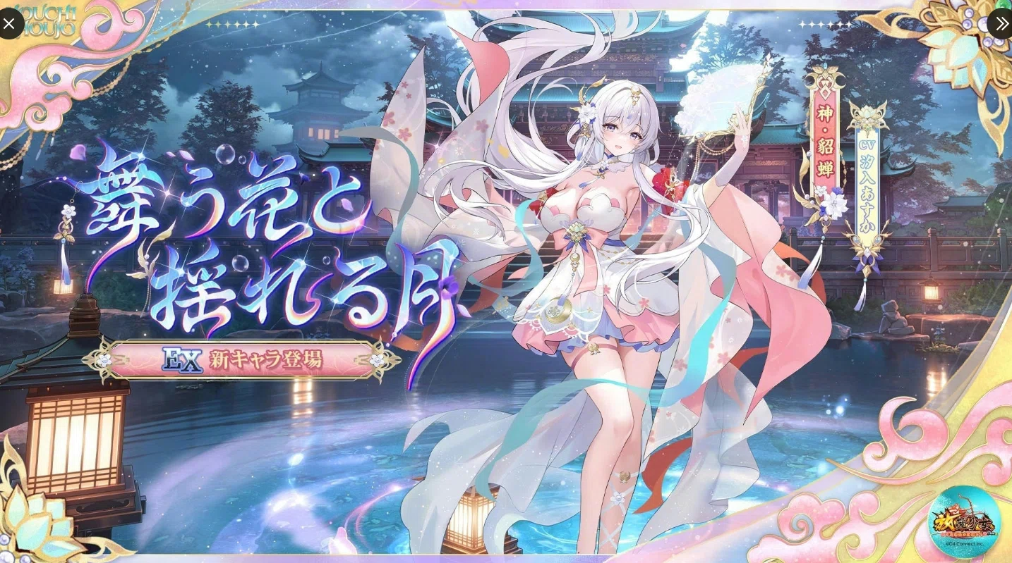 放置少女_神・貂蝉は手練手管を弄して、戦局を操る影の立役者！_味方と