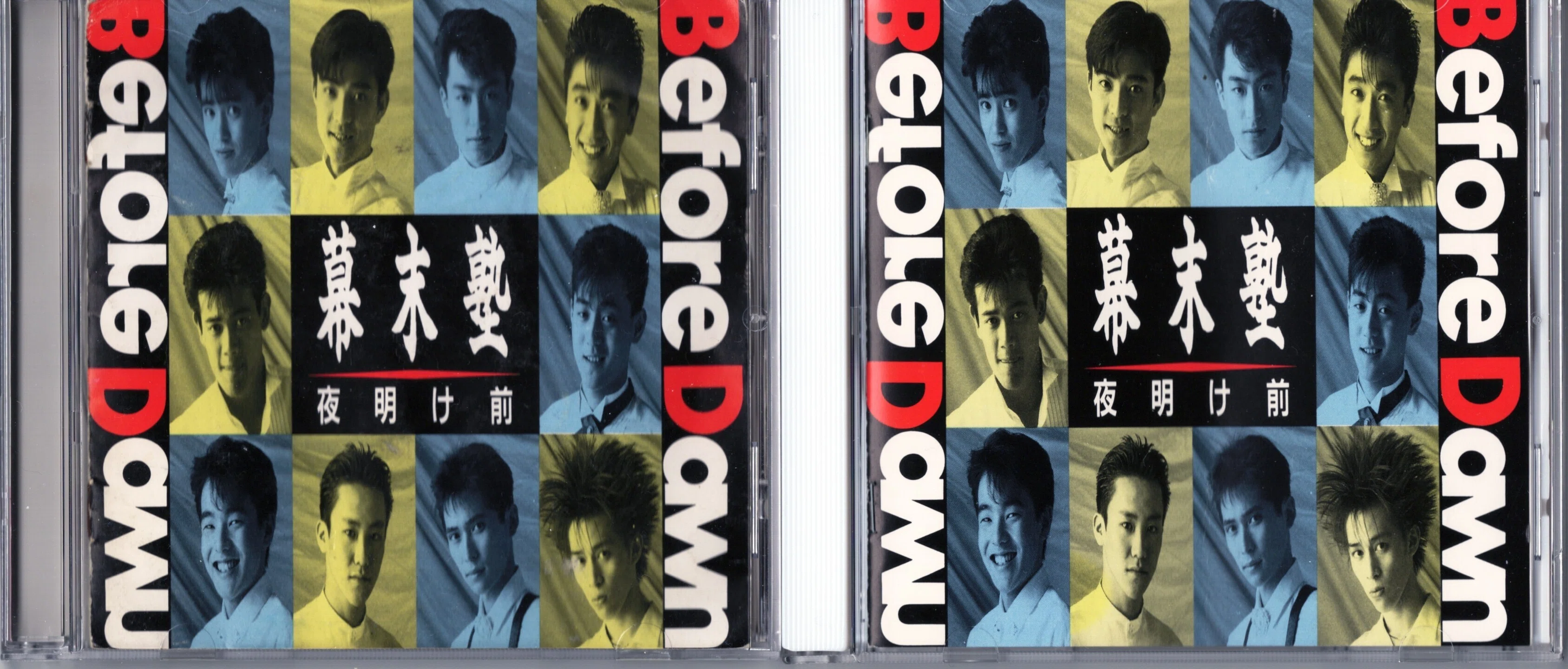 なんで2枚買ってんの？①幕末塾ファーストアルバム「夜明け前Before 