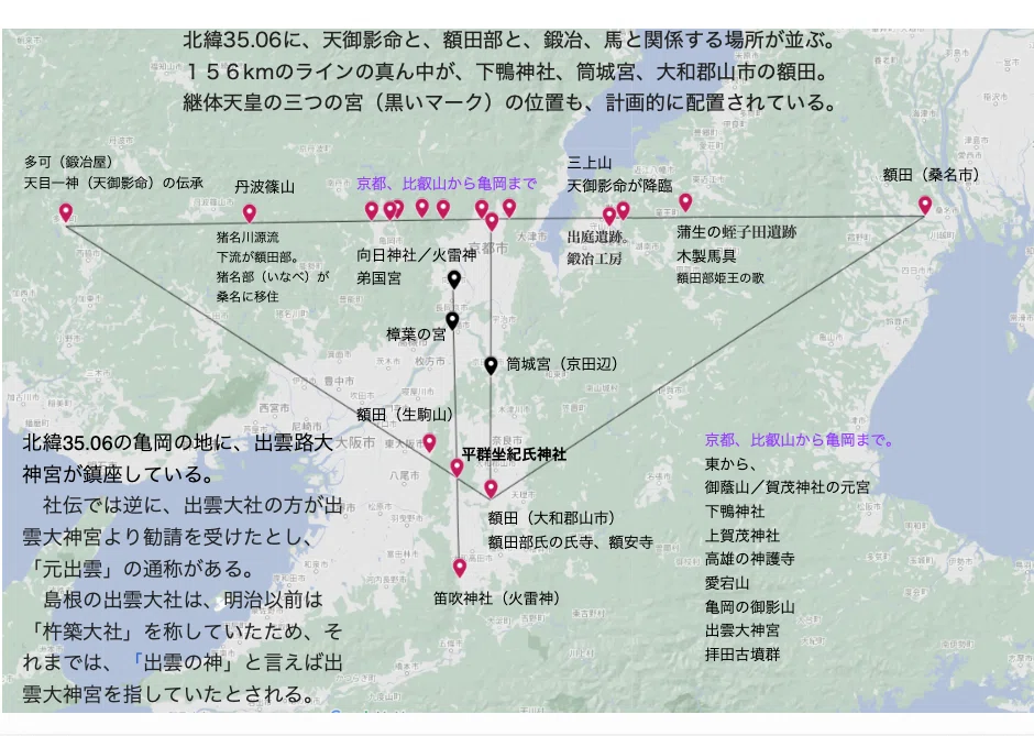 第1670回 日本文化と日本神話、そして日本国の基本構造 - 風の旅人