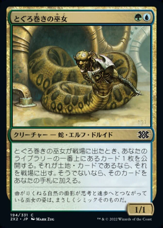 モダン】シミック出産の儀デッキガイド｜あおいしろくま