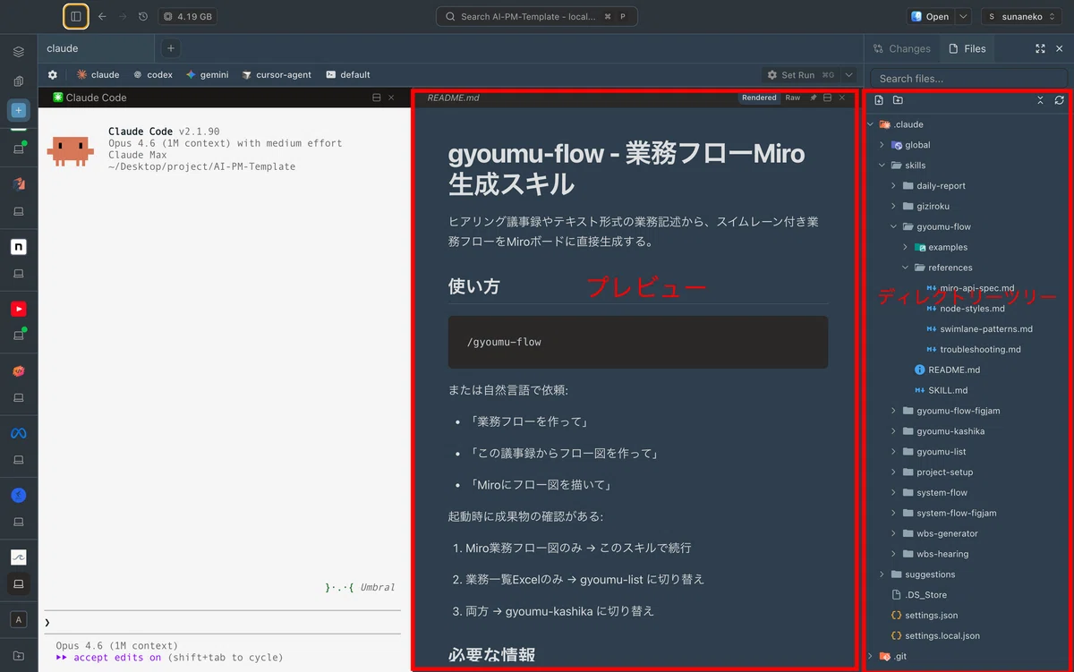 AIエディタ迷子に終止符。非エンジニアにおすすめしたい超新星Superset