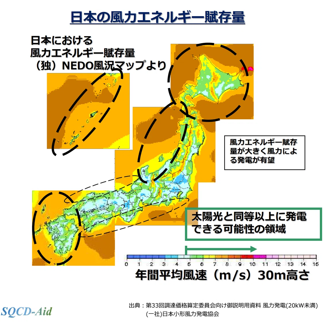 44. 小型風力発電の設置場所選び：注意すべきポイント｜marsy055