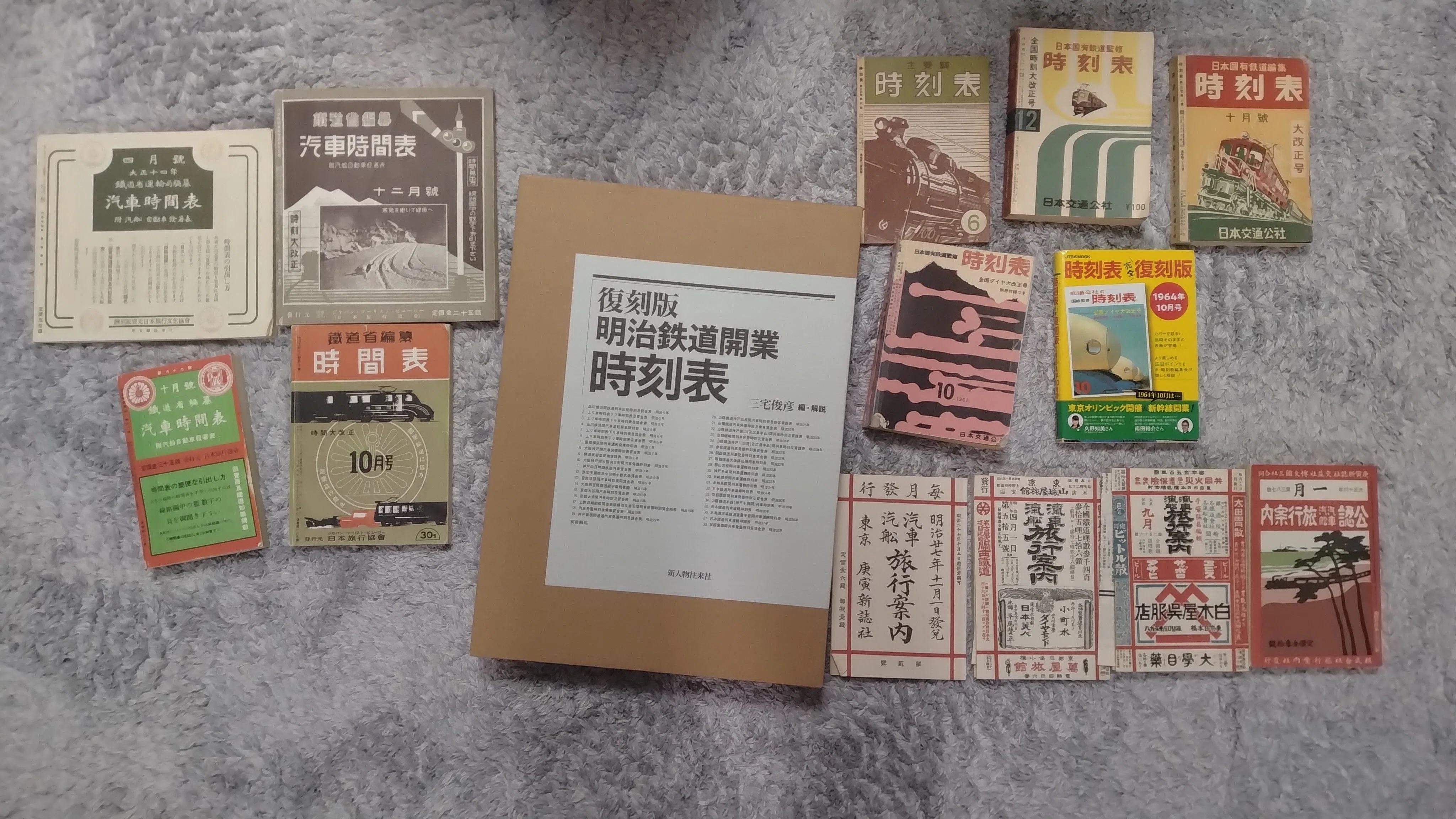 貴重品　古書　「汽車汽船旅行案内」　時刻表　明治27年10月5日 貴重品 古書 「汽車汽船旅行案内」 時刻表 明治27年10月5日 189001.jpg