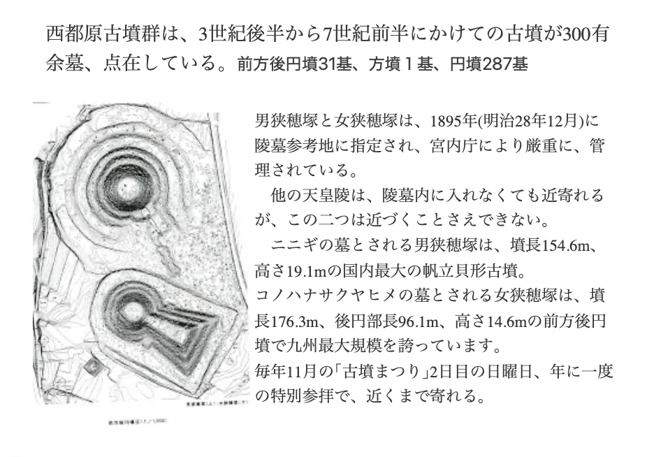 第1670回 日本文化と日本神話、そして日本国の基本構造 - 風の旅人