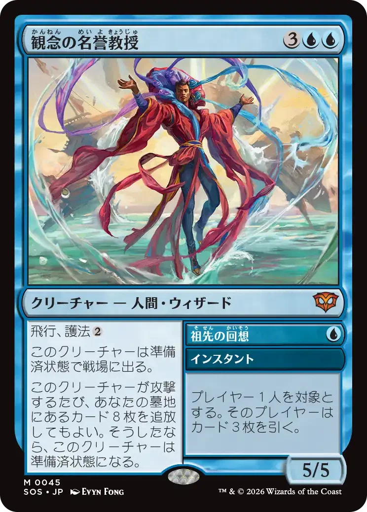 MTG】元ショップ店員が語る『ストリクスヘイヴンの秘密(SOS)』注目 MTG】元ショップ店員が語る『ストリクスヘイヴンの秘密(SOS)』注目