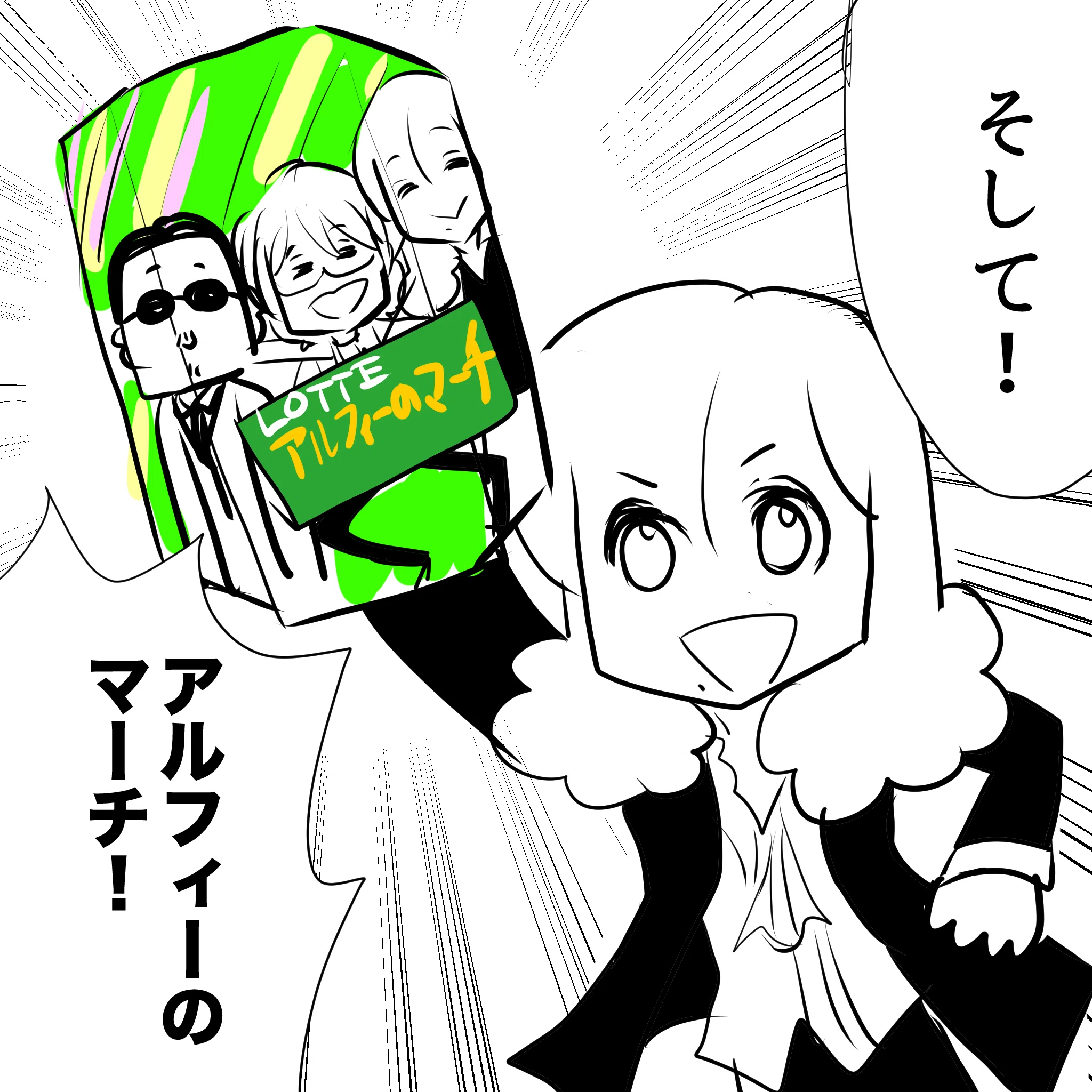 THE ALFEE 【あるちゃん】 THEALFEE】『アルフィー2026年春ツアー始動！そして今年もぶっ飛んだ
