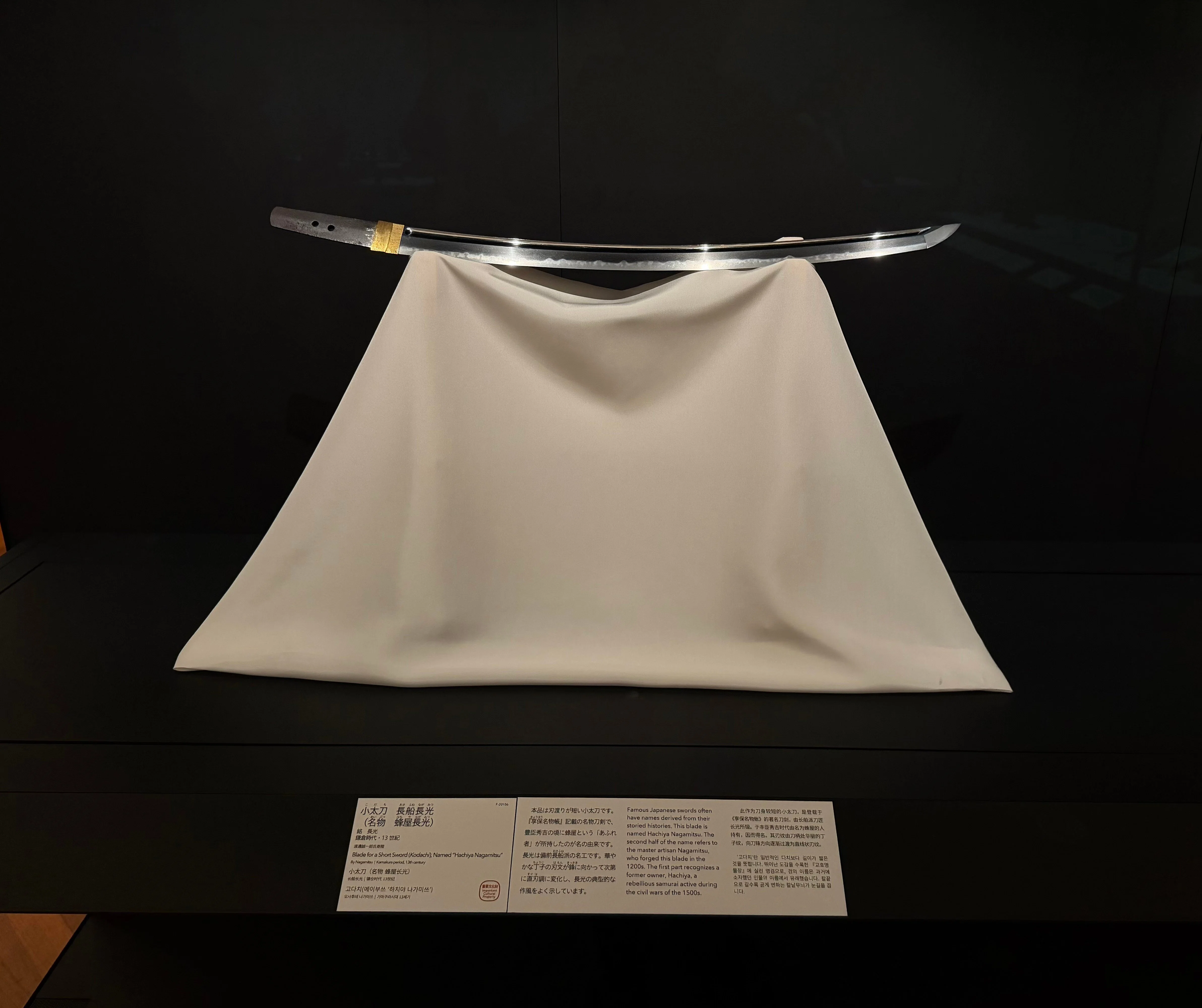 東京国立博物館の刀展示は超一流の仕事｜刀箱師の日本刀ブログ 中村圭佑